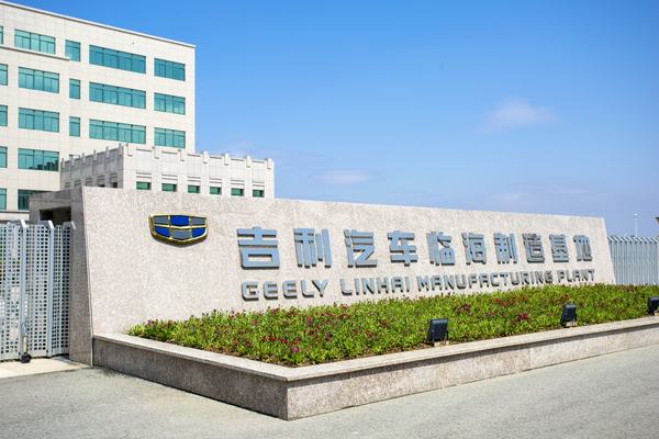 Zhejiang, China - March 23, 2017: Photographing Geely Automobile's manufacturing base in Linhai City, Zhejiang Province